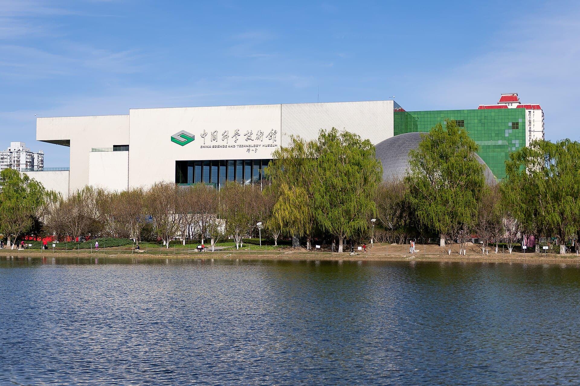 China Science and Technology Museum in Beijing