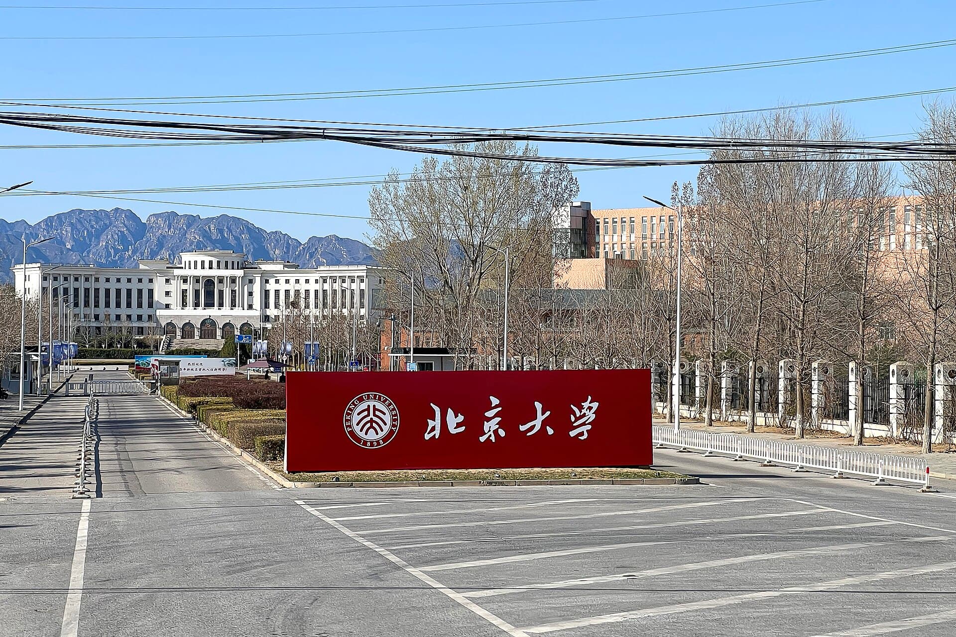 Peking University campus in Beijing