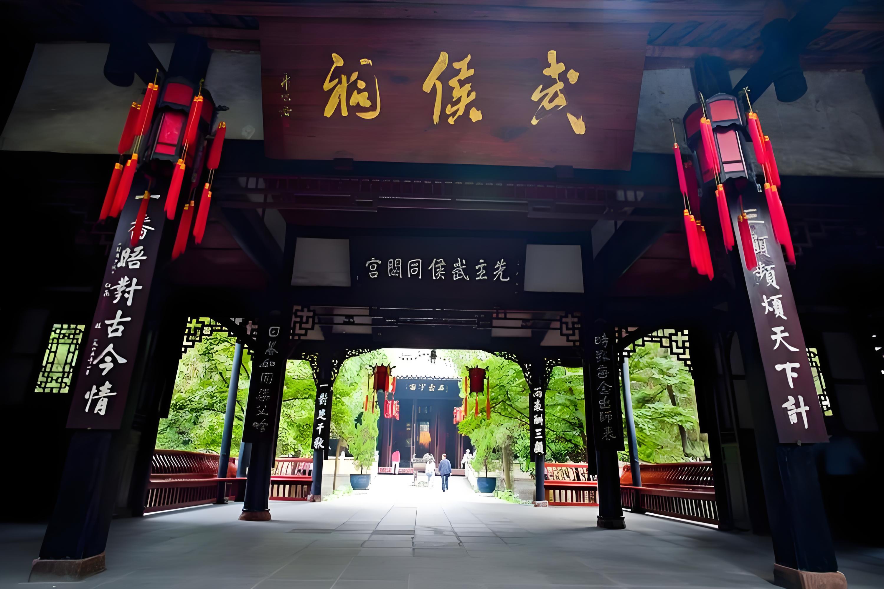 Chengdu Wuhou Shrine Museum.