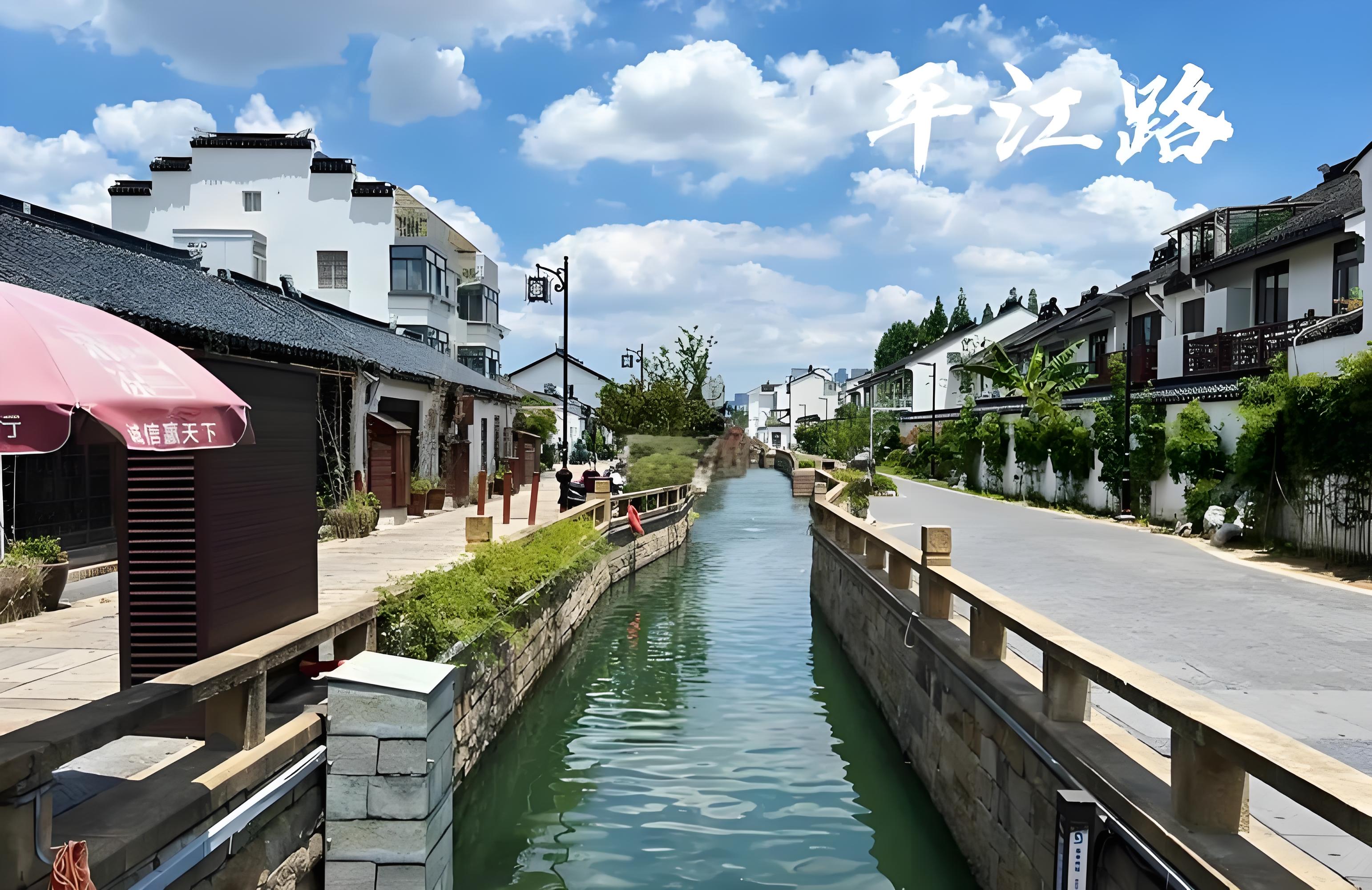 A canal and traditional buildings along Pingjiang Road in Suzhou.